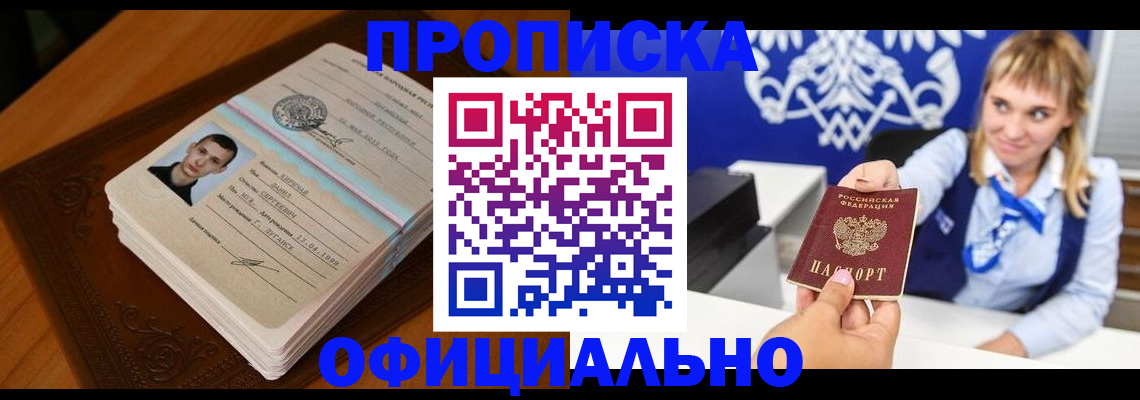 регистрация в Прокопьевске