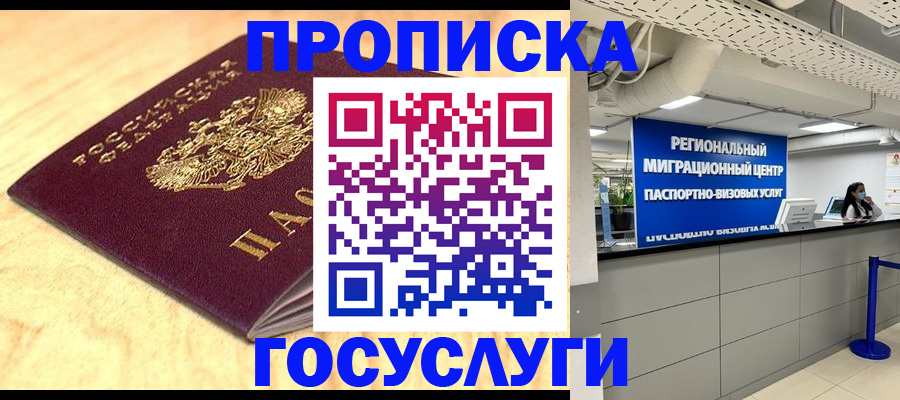 найти адрес прописки в Прокопьевске