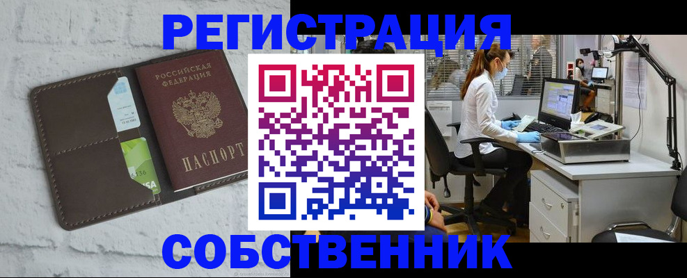 прописка ребенка в Прокопьевске