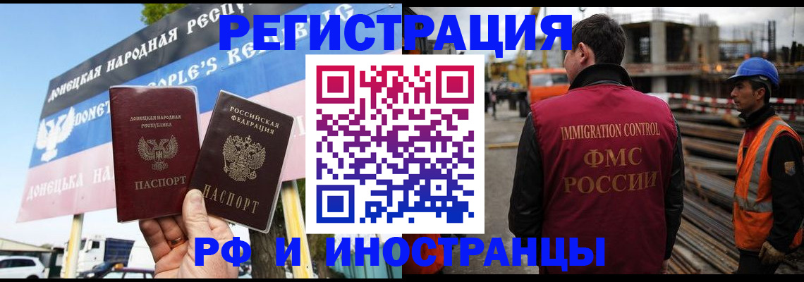 где прописаться в Прокопьевске