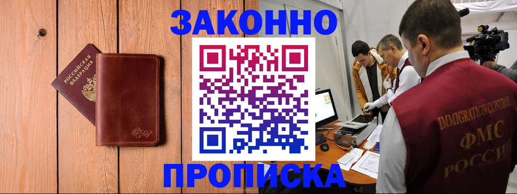 регистрация для дет. сада в Прокопьевске